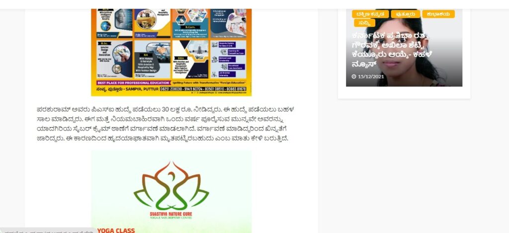 news sites place ads