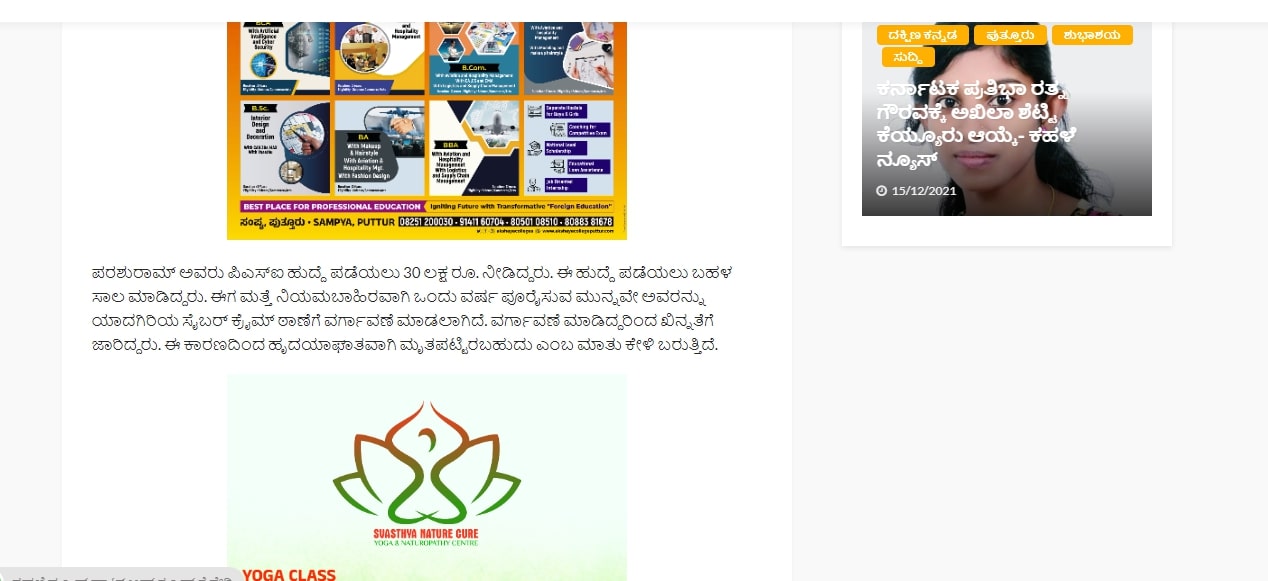 news sites place ads
